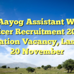 NITI Aayog Assistant Welfare Officer Recruitment 2026: Deputation Vacancy, Last Date 20 November